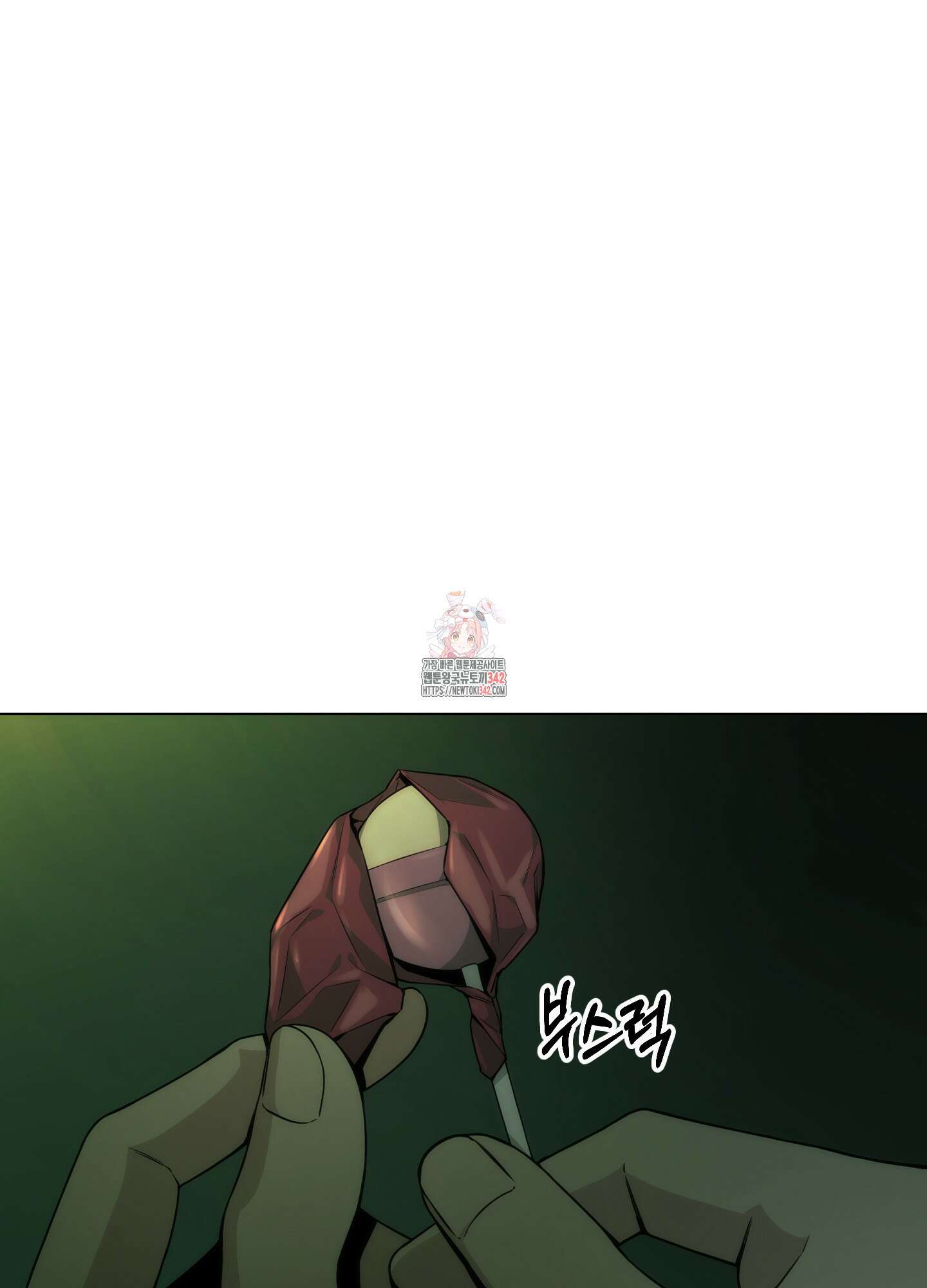 미끼 8화 1