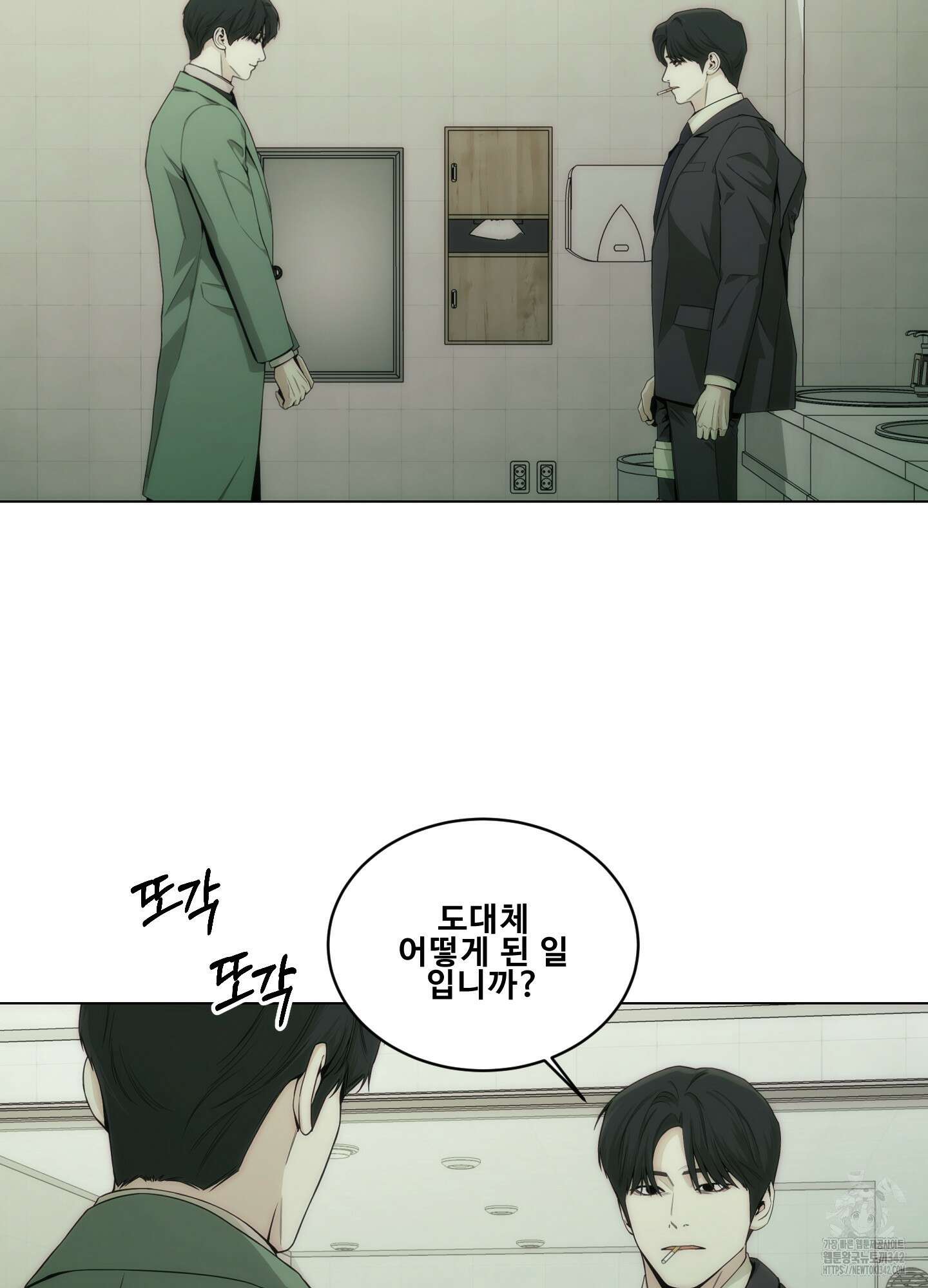 미끼 8화 6