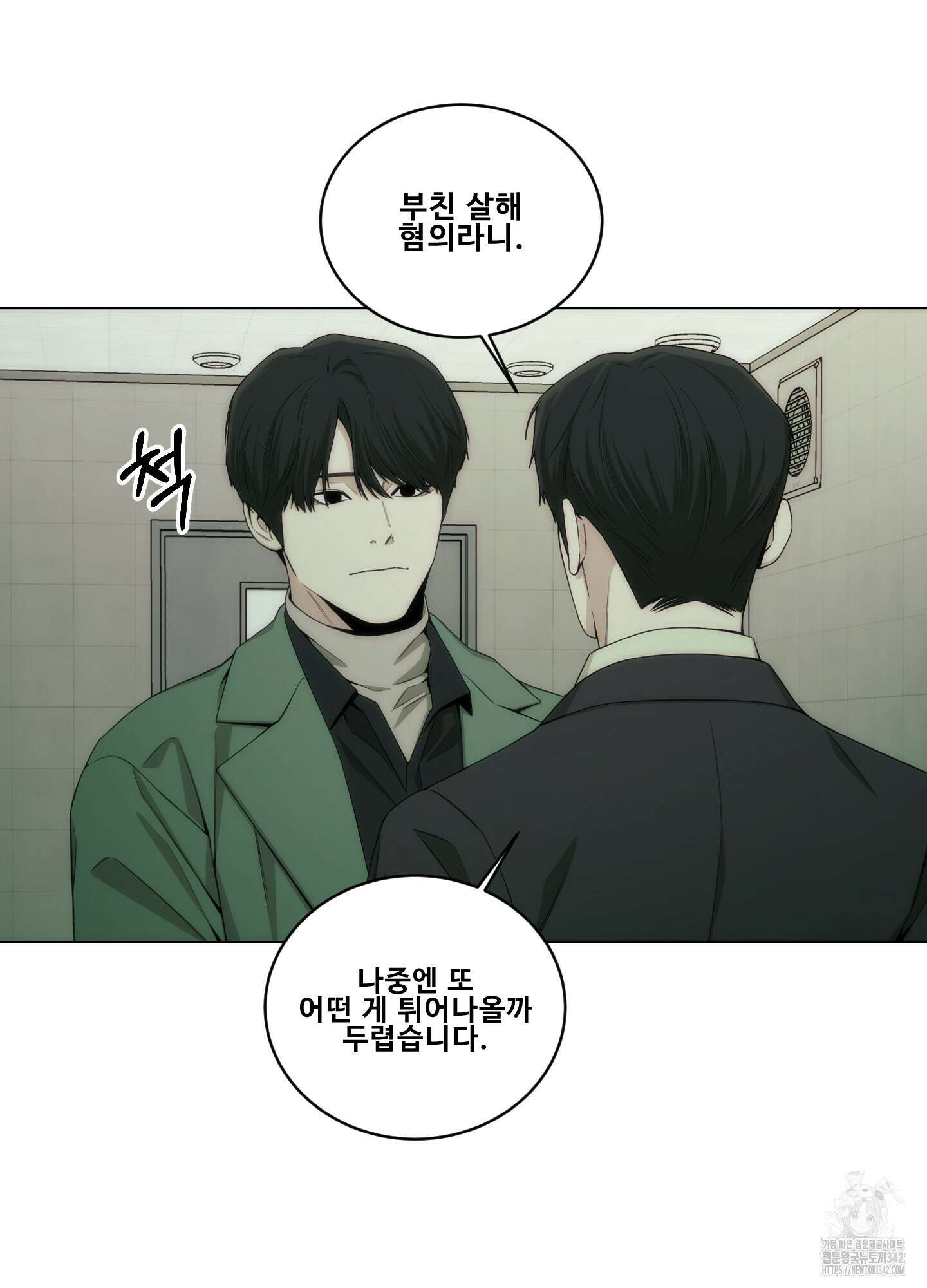 미끼 8화 8