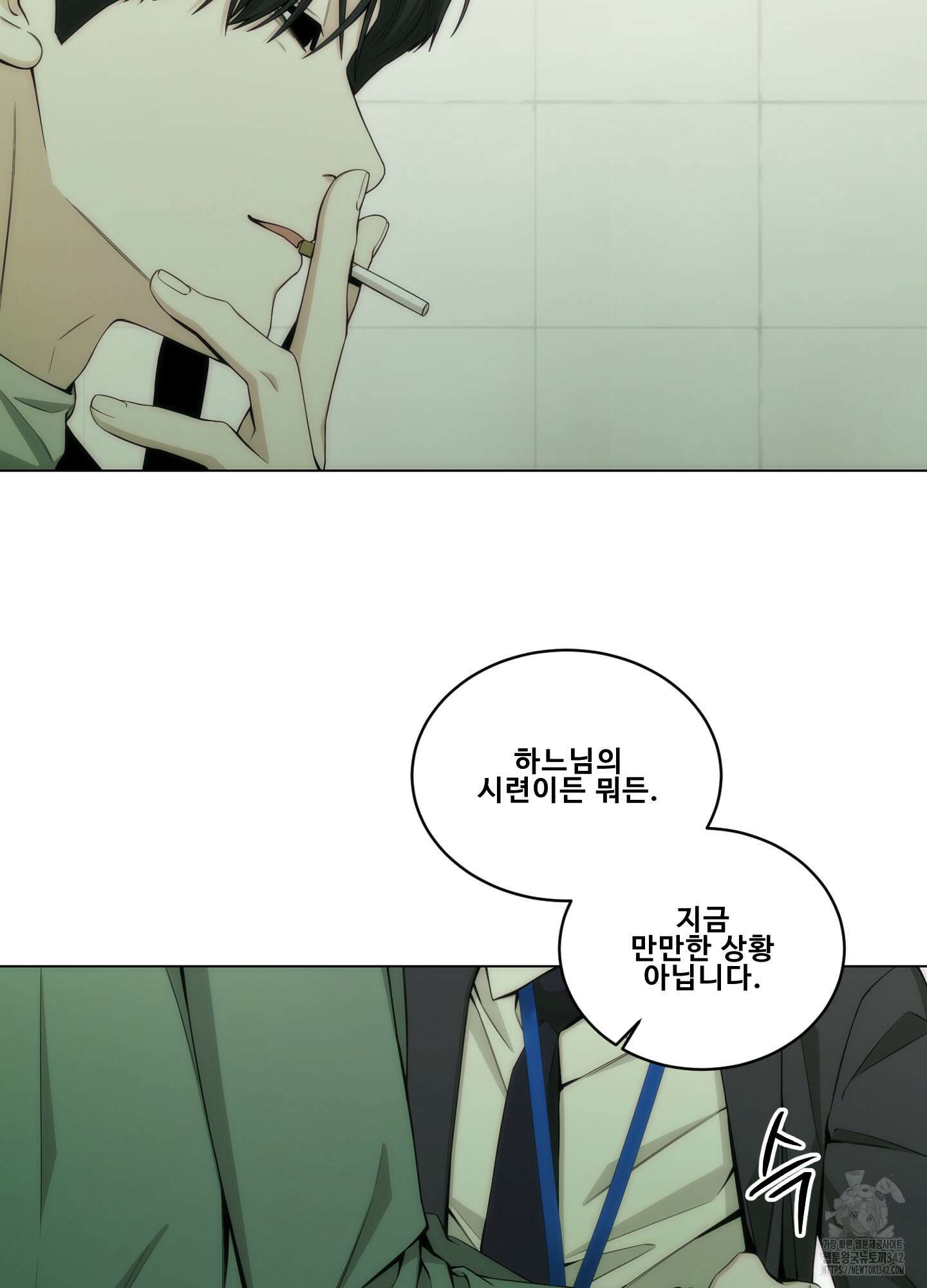 미끼 8화 10