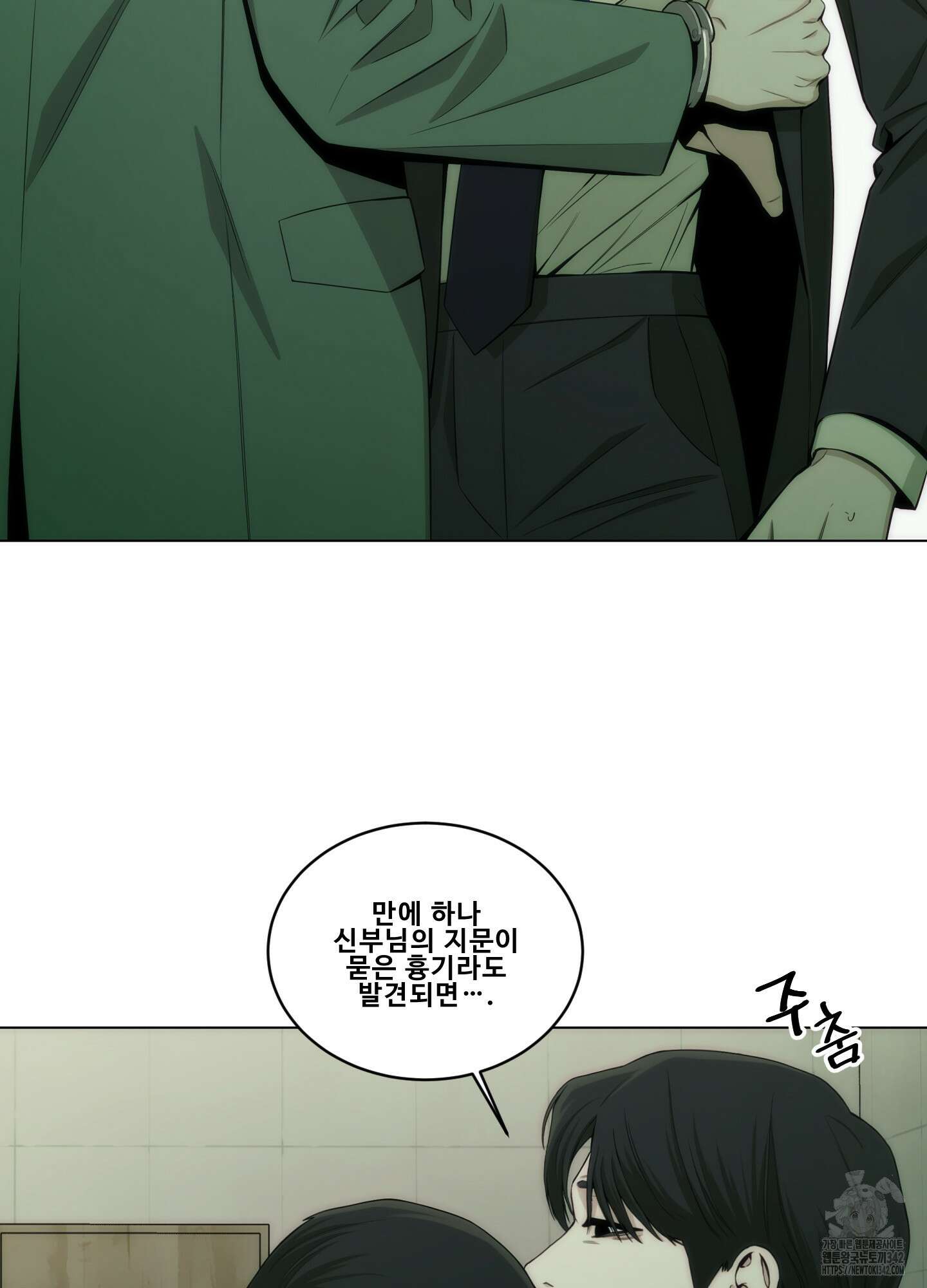 미끼 8화 11