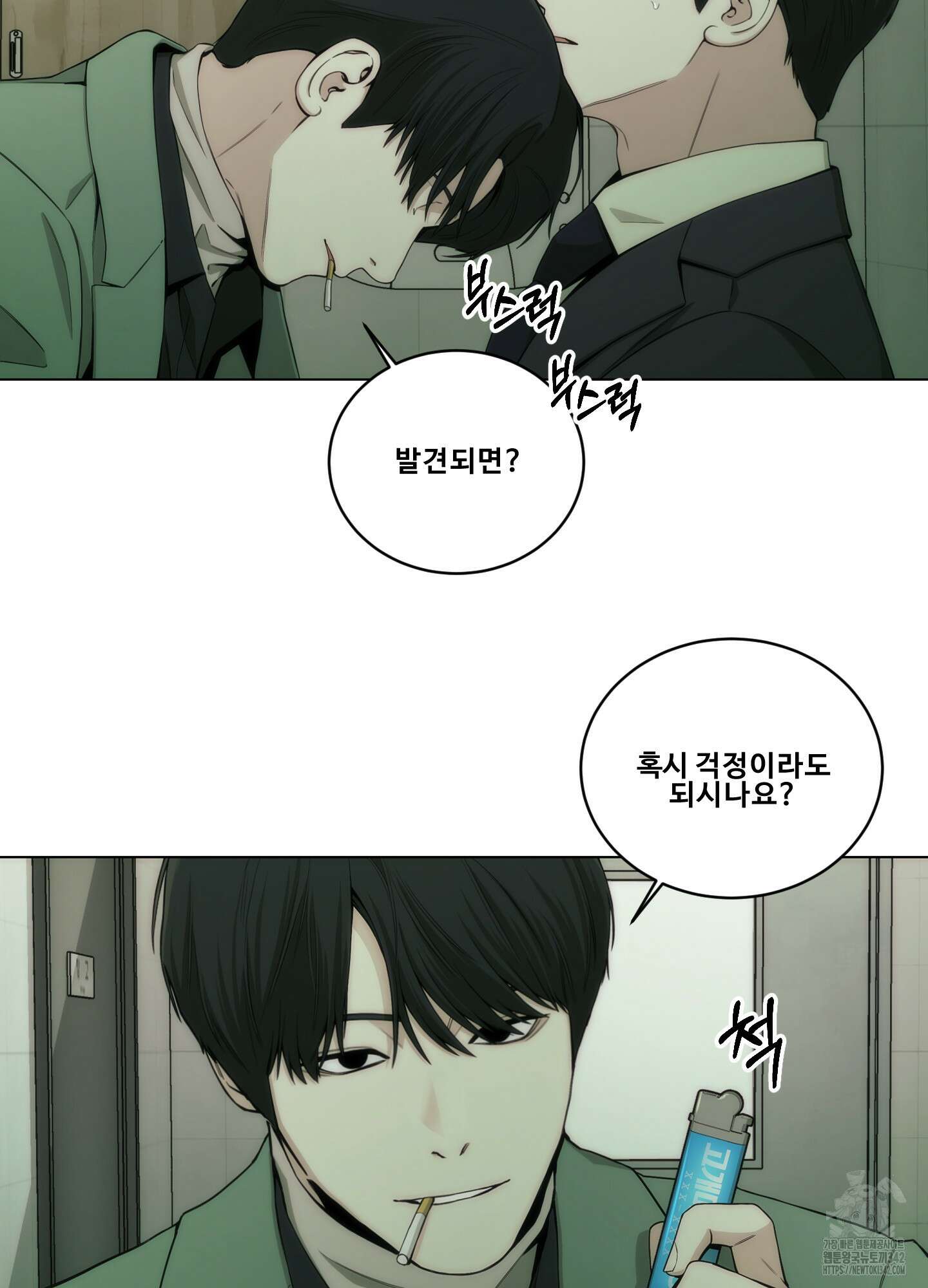 미끼 8화 12