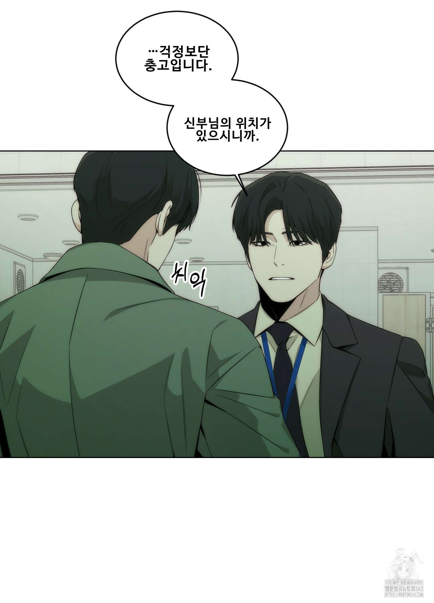 미끼 8화 14