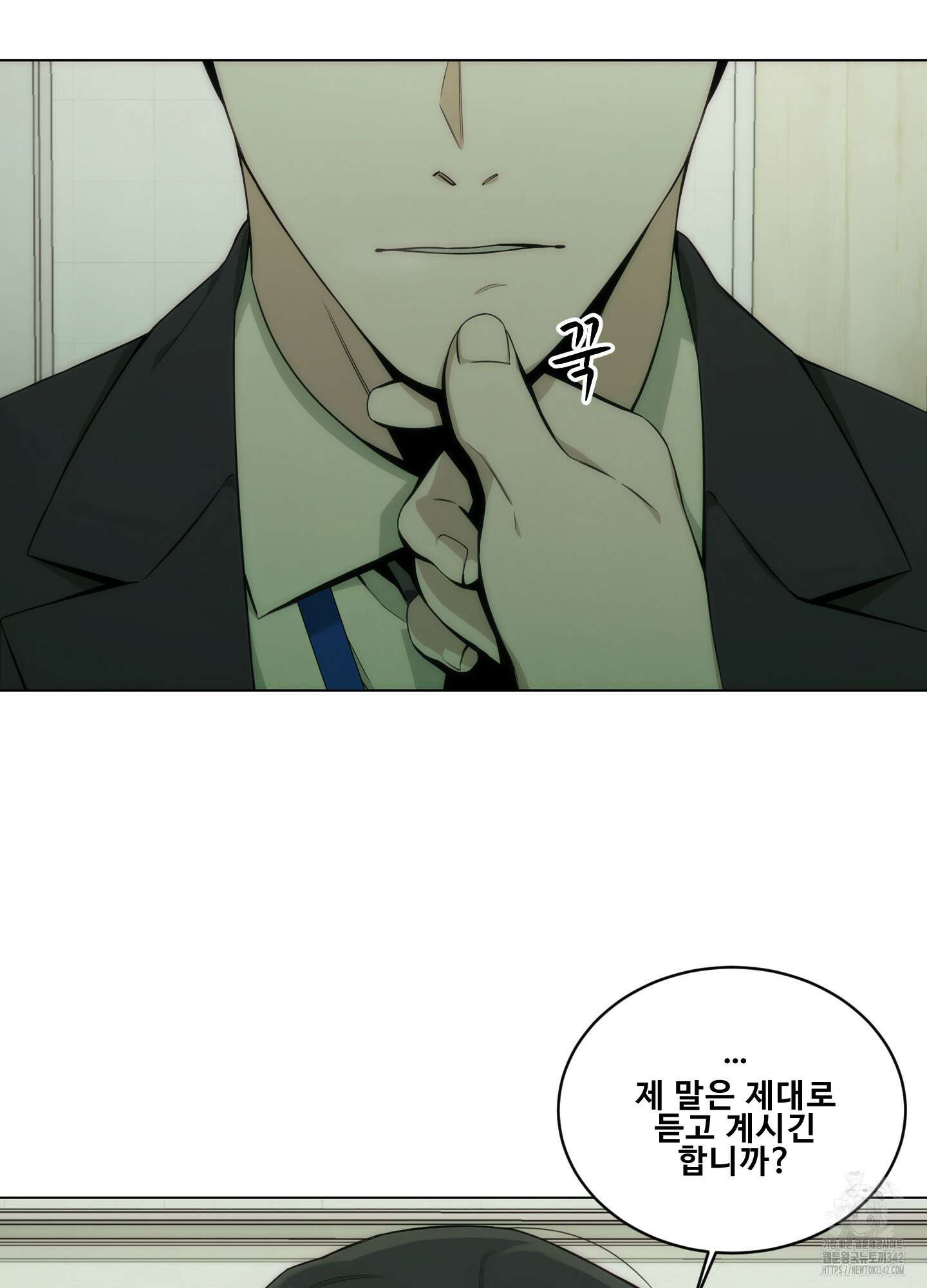 미끼 8화 17
