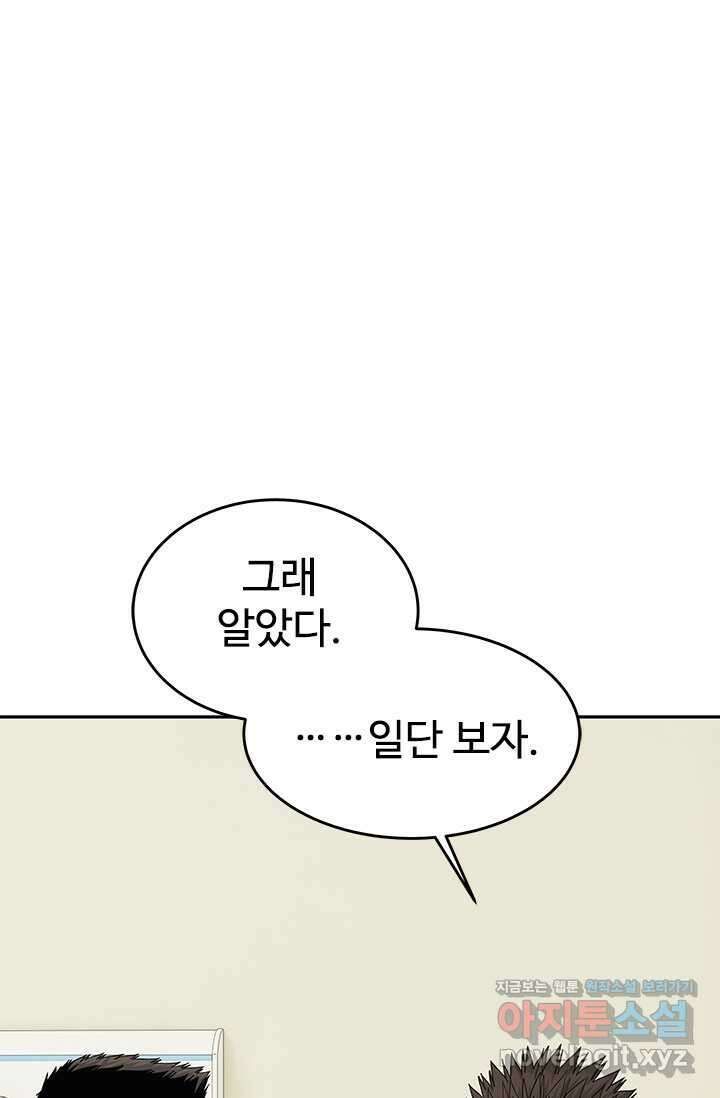 갓 오브 블랙필드 시즌3 59화 1