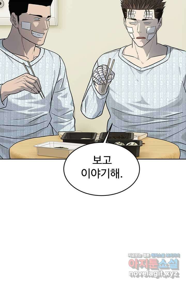 갓 오브 블랙필드 시즌3 59화 2