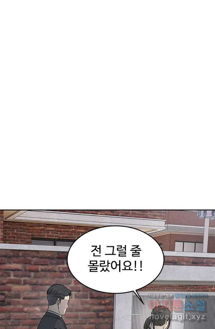 갓 오브 블랙필드 시즌3 59화 7