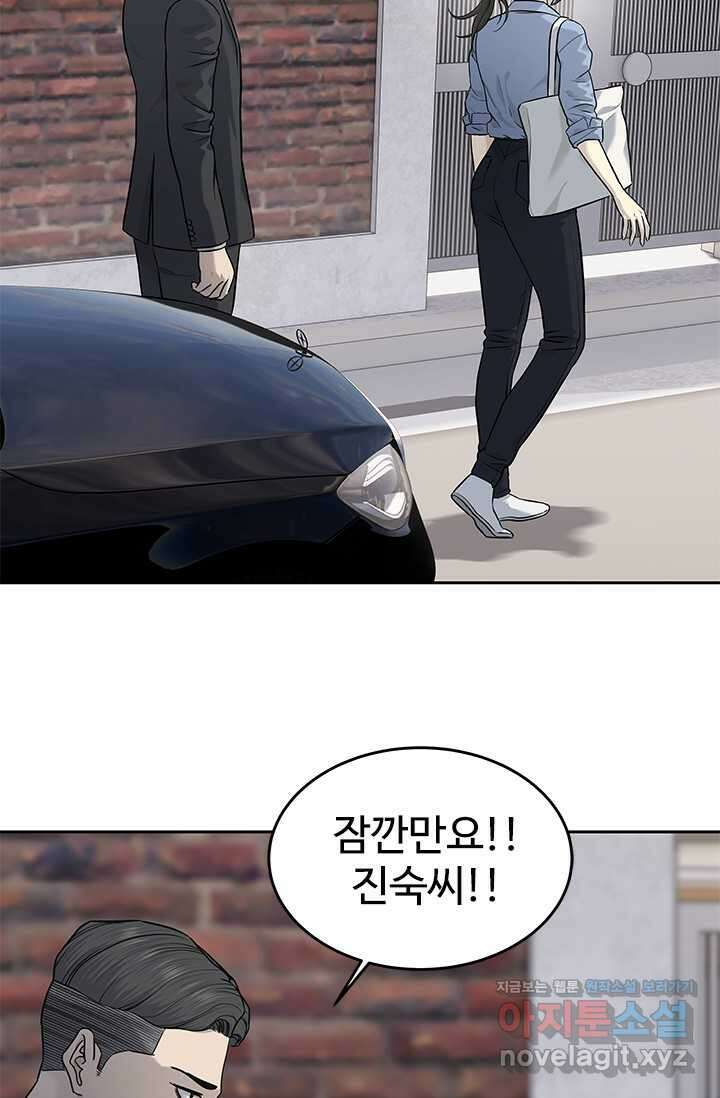 갓 오브 블랙필드 시즌3 59화 8