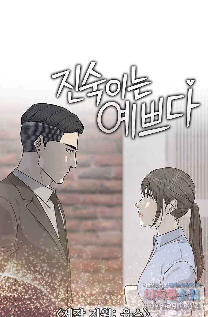 갓 오브 블랙필드 시즌3 59화 13