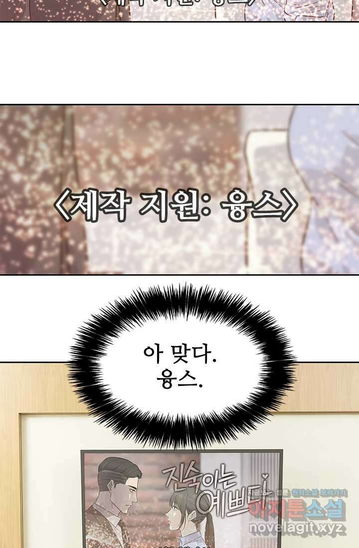갓 오브 블랙필드 시즌3 59화 14