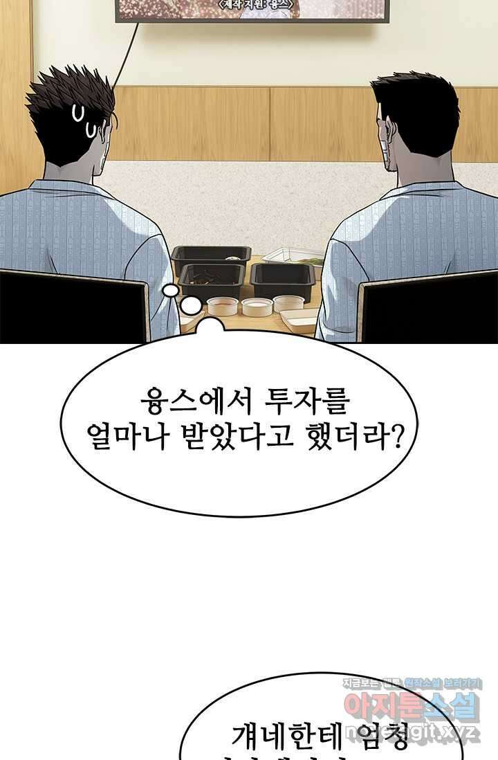 갓 오브 블랙필드 시즌3 59화 15