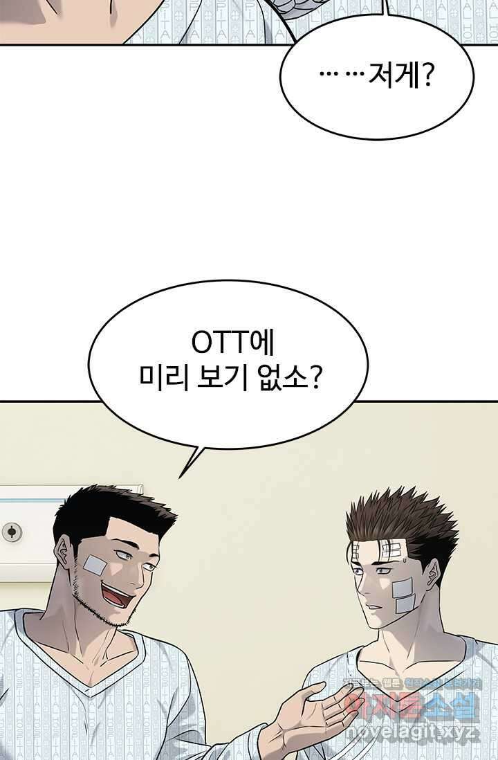갓 오브 블랙필드 시즌3 59화 21