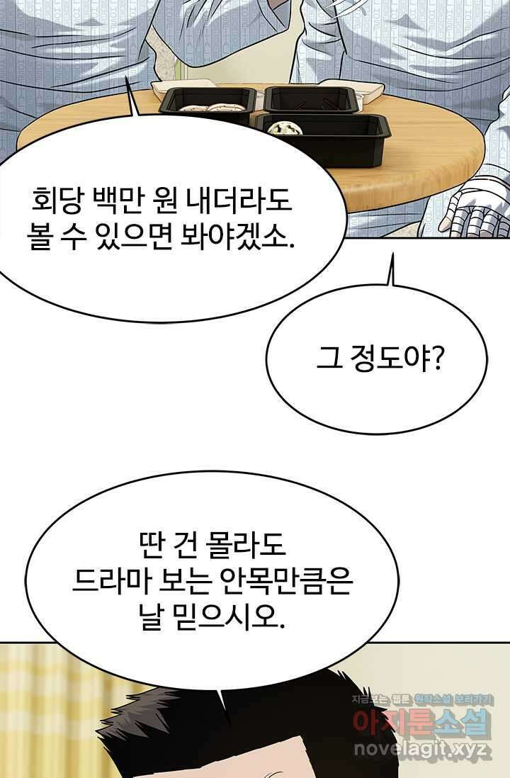 갓 오브 블랙필드 시즌3 59화 22