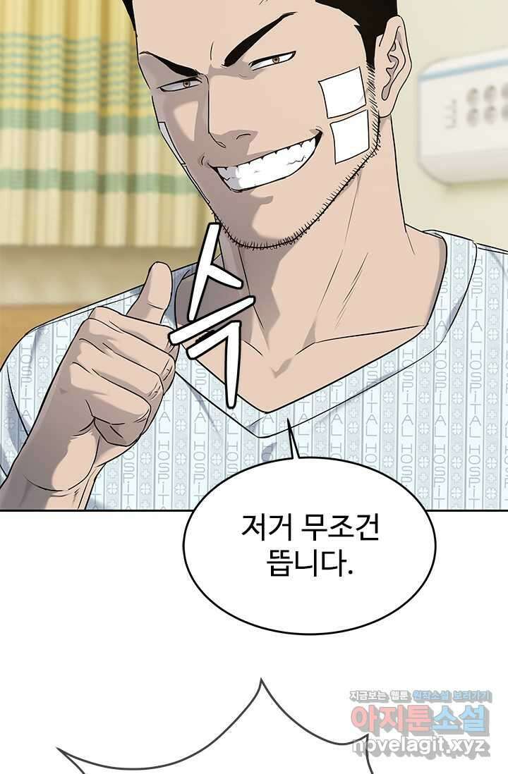 갓 오브 블랙필드 시즌3 59화 23