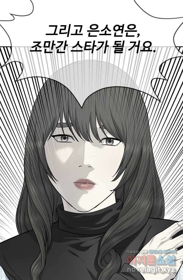 갓 오브 블랙필드 시즌3 59화 24