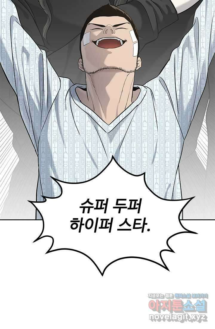 갓 오브 블랙필드 시즌3 59화 25