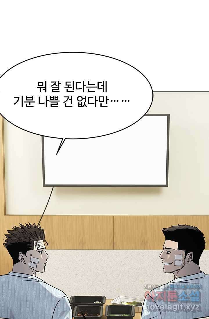 갓 오브 블랙필드 시즌3 59화 26