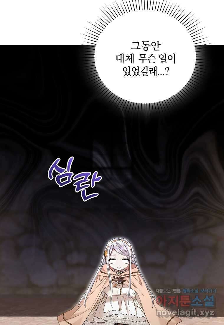 영웅은 됐어요, 은퇴라면 몰라도 23화 2