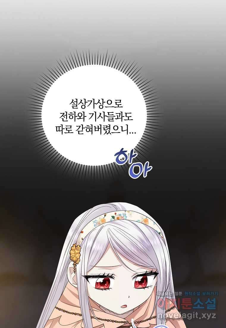 영웅은 됐어요, 은퇴라면 몰라도 23화 5