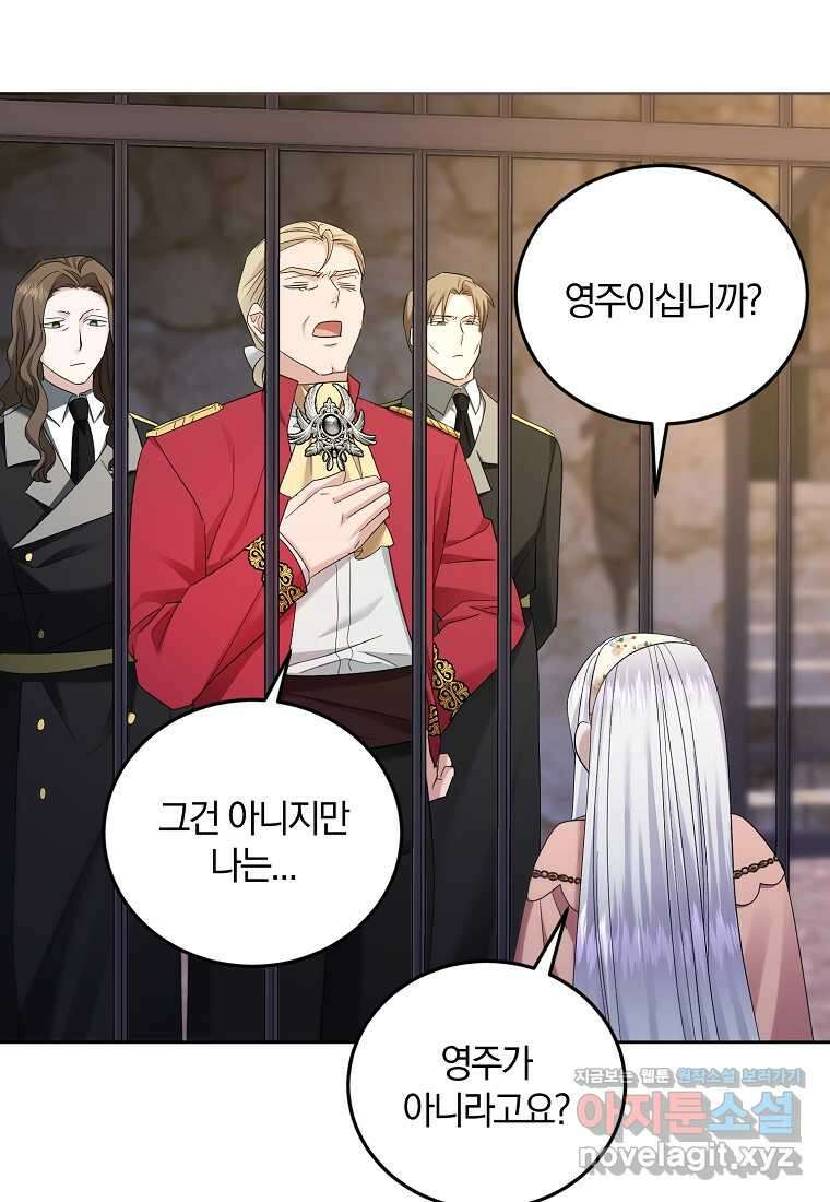 영웅은 됐어요, 은퇴라면 몰라도 23화 12