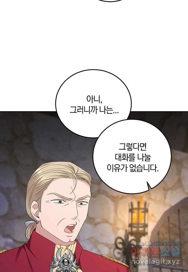 영웅은 됐어요, 은퇴라면 몰라도 23화 13