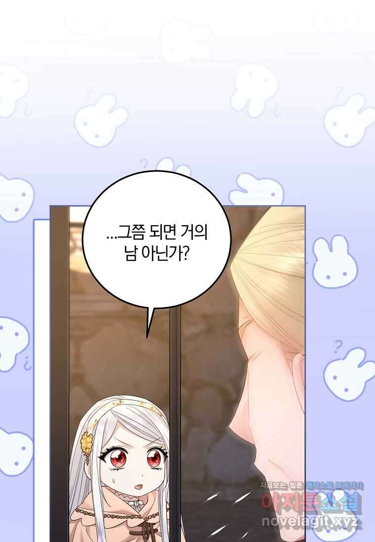 영웅은 됐어요, 은퇴라면 몰라도 23화 19