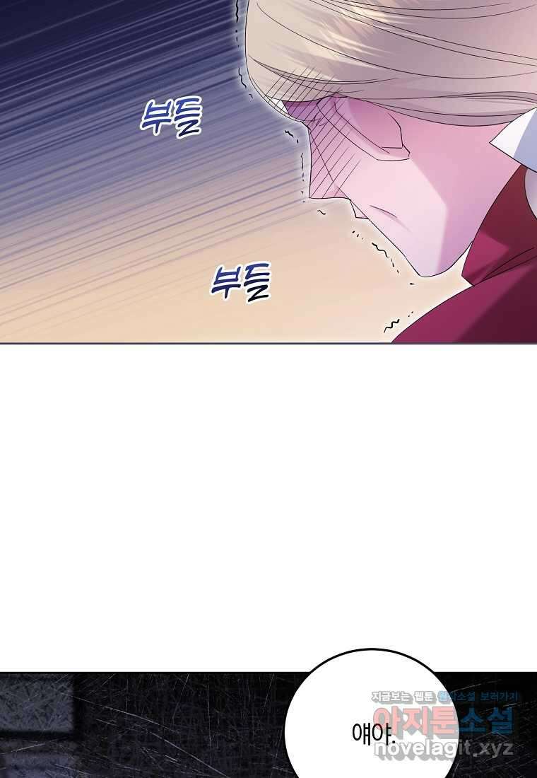 영웅은 됐어요, 은퇴라면 몰라도 23화 21