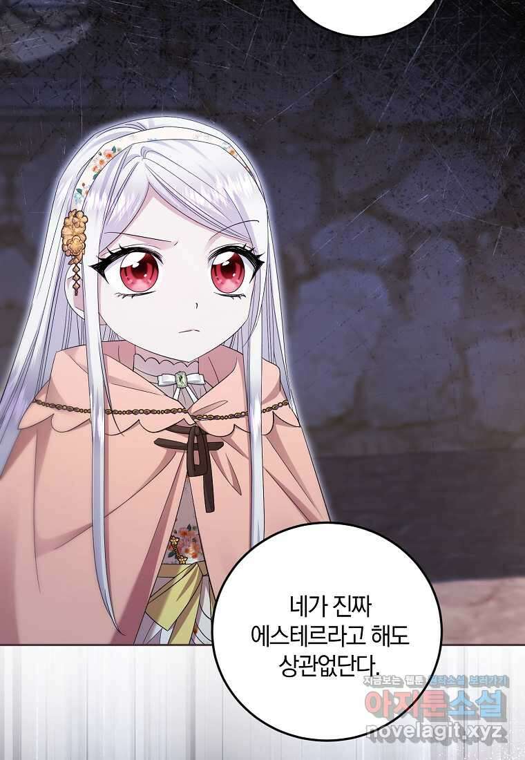영웅은 됐어요, 은퇴라면 몰라도 23화 22