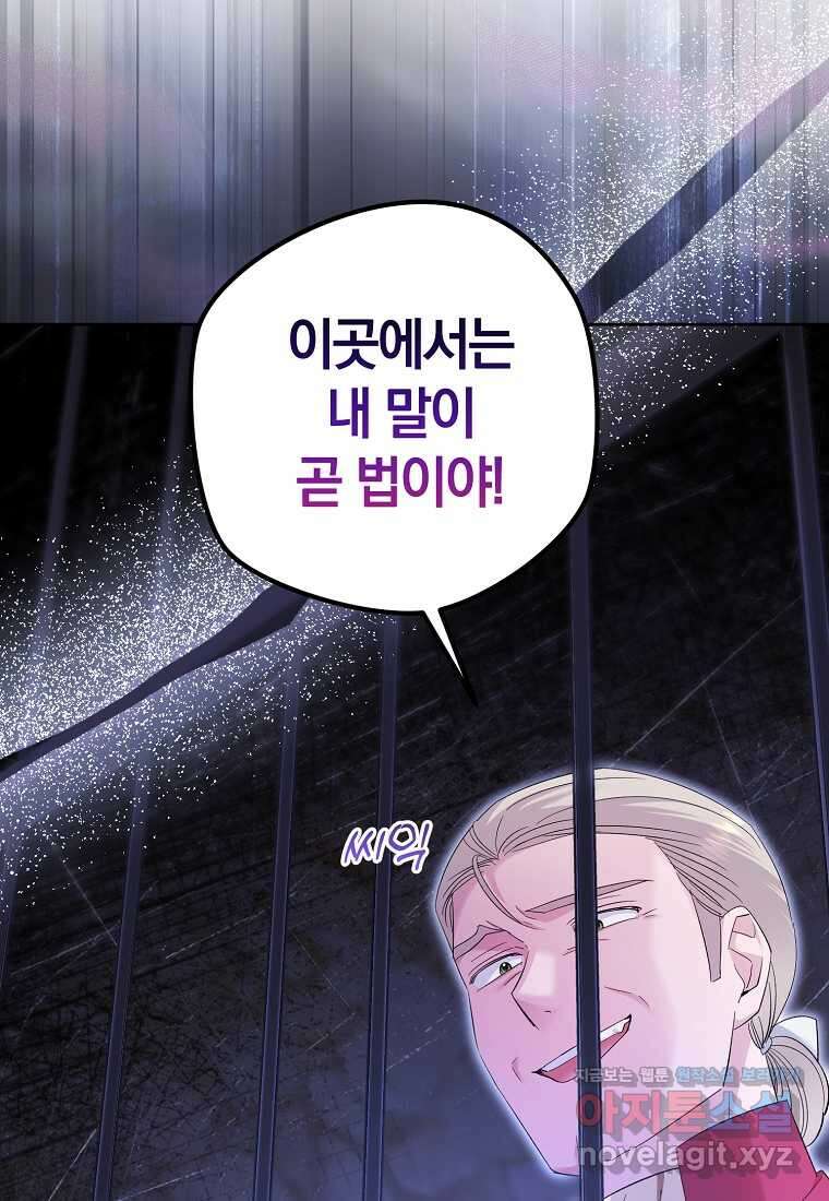 영웅은 됐어요, 은퇴라면 몰라도 23화 23