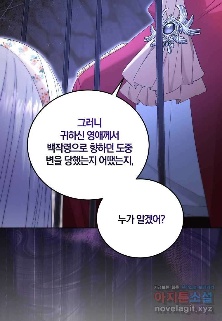 영웅은 됐어요, 은퇴라면 몰라도 23화 24