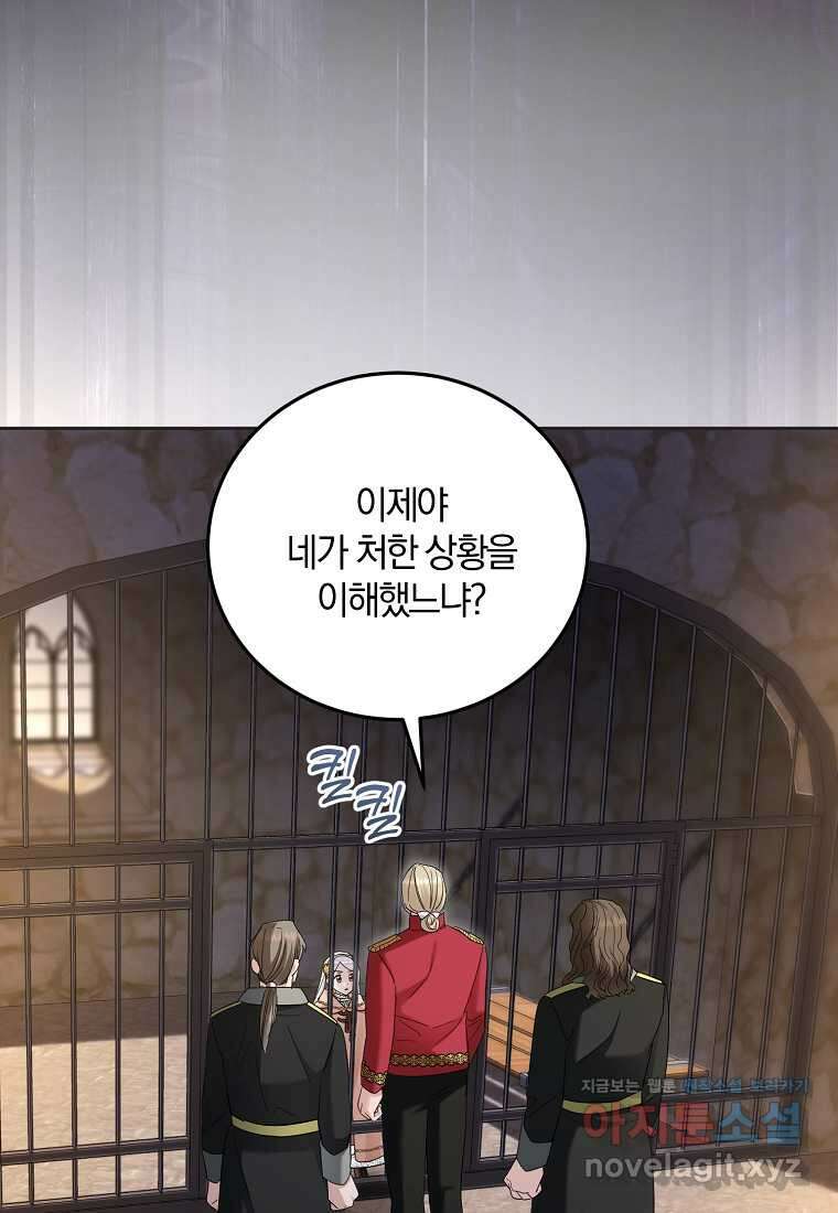 영웅은 됐어요, 은퇴라면 몰라도 23화 25