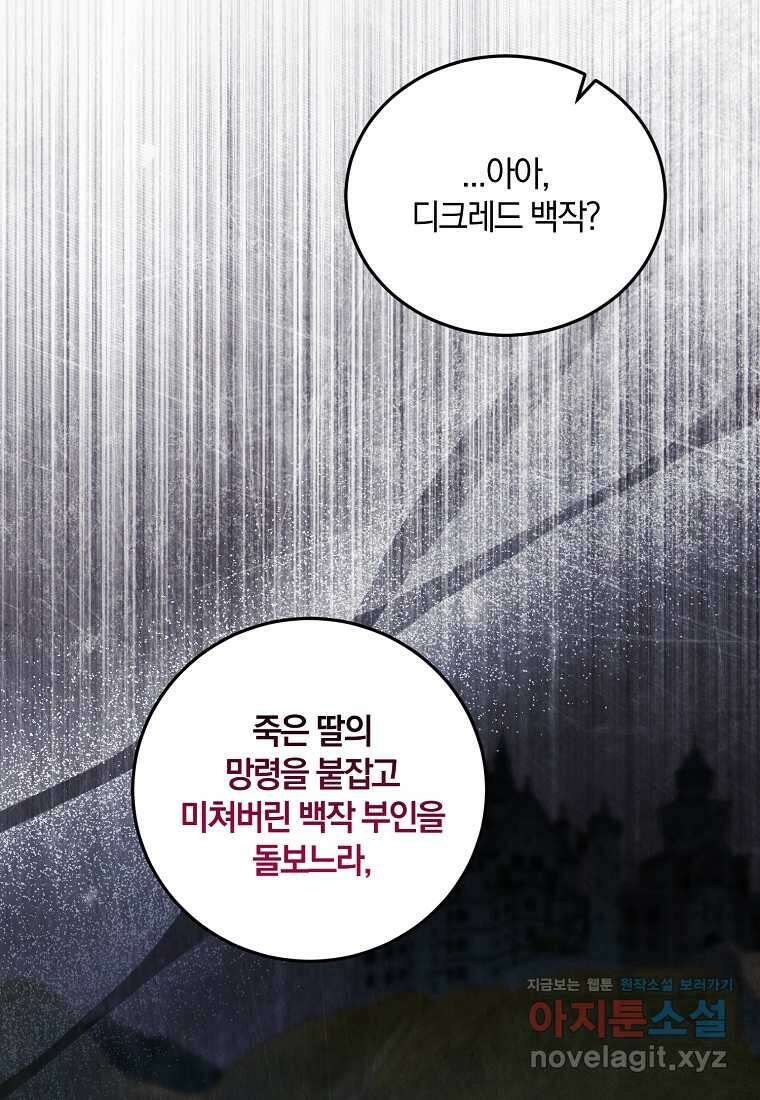 영웅은 됐어요, 은퇴라면 몰라도 23화 27