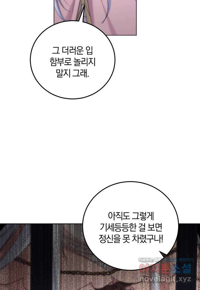 영웅은 됐어요, 은퇴라면 몰라도 23화 30