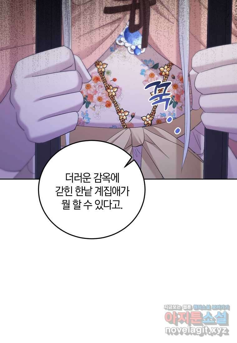 영웅은 됐어요, 은퇴라면 몰라도 23화 31