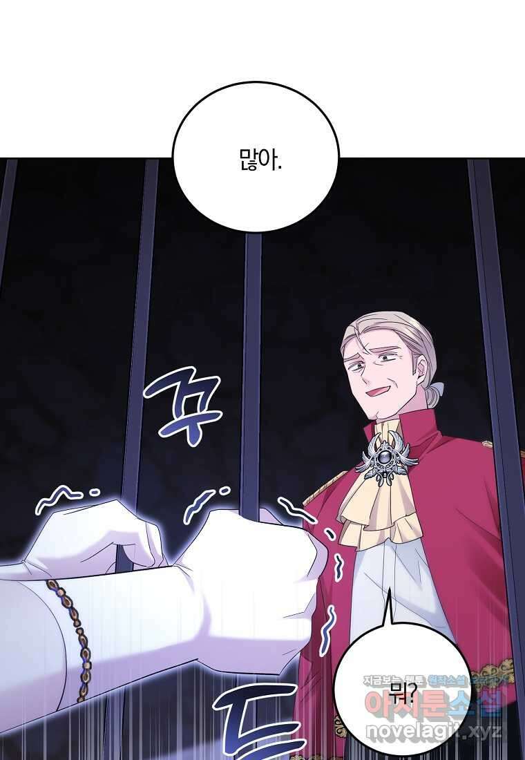 영웅은 됐어요, 은퇴라면 몰라도 23화 32