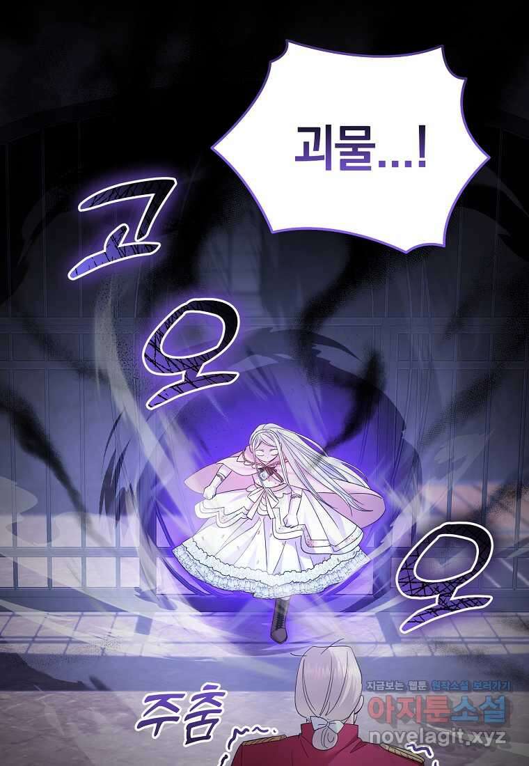 영웅은 됐어요, 은퇴라면 몰라도 23화 37