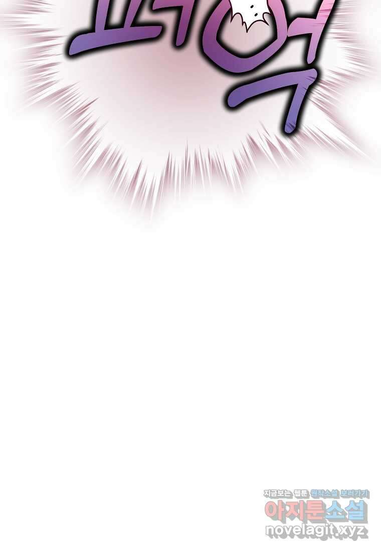 영웅은 됐어요, 은퇴라면 몰라도 23화 41