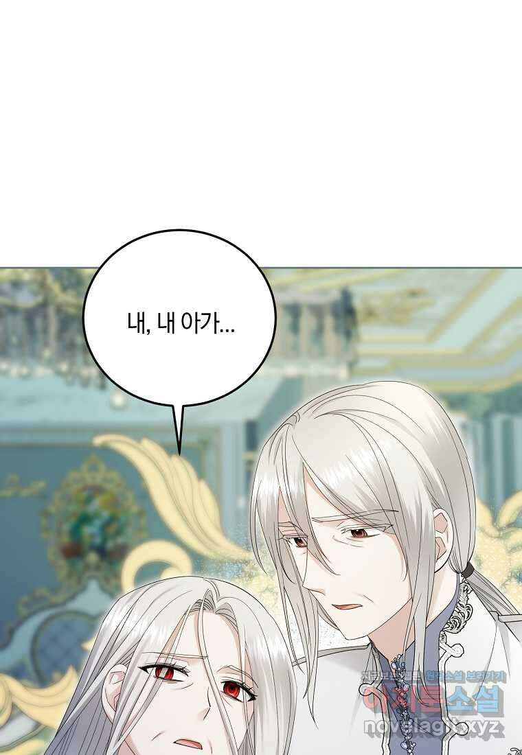 영웅은 됐어요, 은퇴라면 몰라도 23화 45