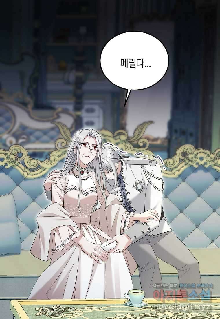 영웅은 됐어요, 은퇴라면 몰라도 23화 48