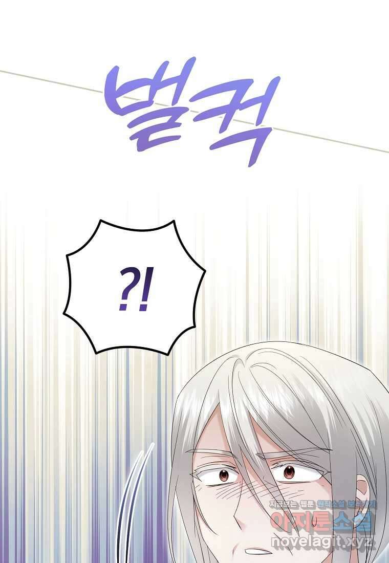 영웅은 됐어요, 은퇴라면 몰라도 23화 50