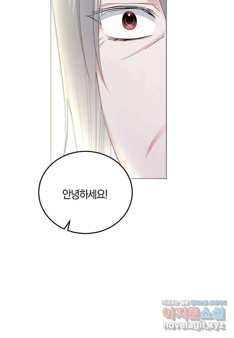 영웅은 됐어요, 은퇴라면 몰라도 23화 52