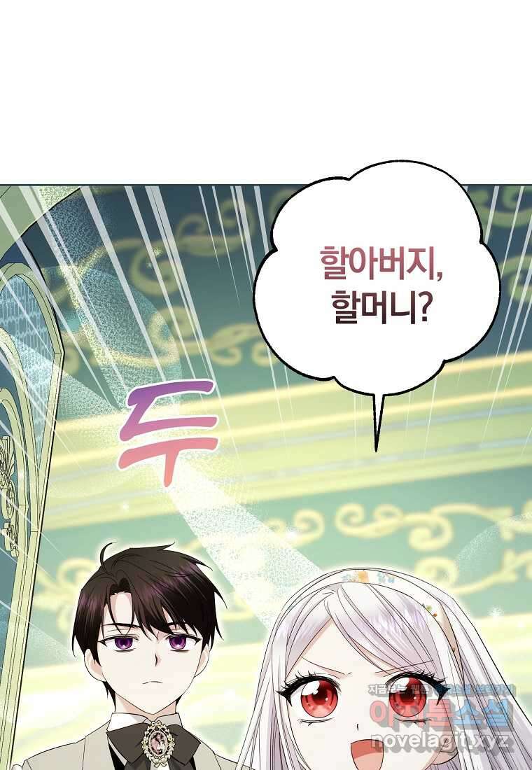 영웅은 됐어요, 은퇴라면 몰라도 23화 53