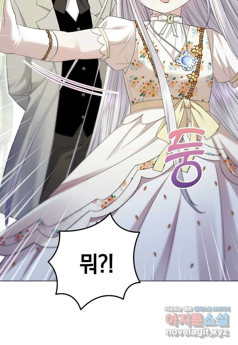 영웅은 됐어요, 은퇴라면 몰라도 23화 54