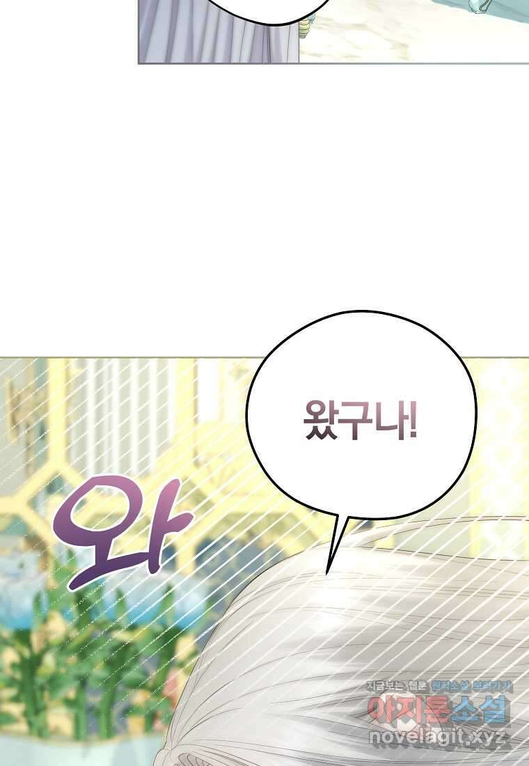 영웅은 됐어요, 은퇴라면 몰라도 23화 56