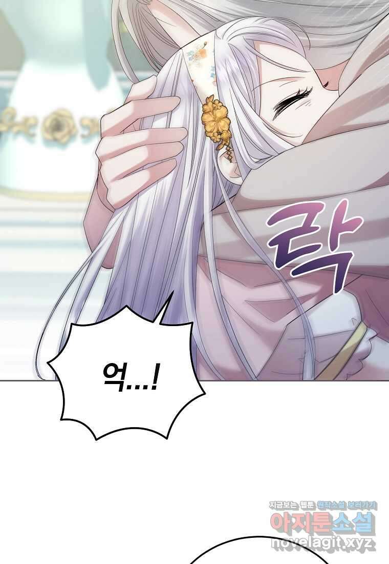 영웅은 됐어요, 은퇴라면 몰라도 23화 57