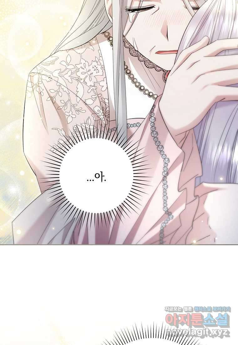 영웅은 됐어요, 은퇴라면 몰라도 23화 60