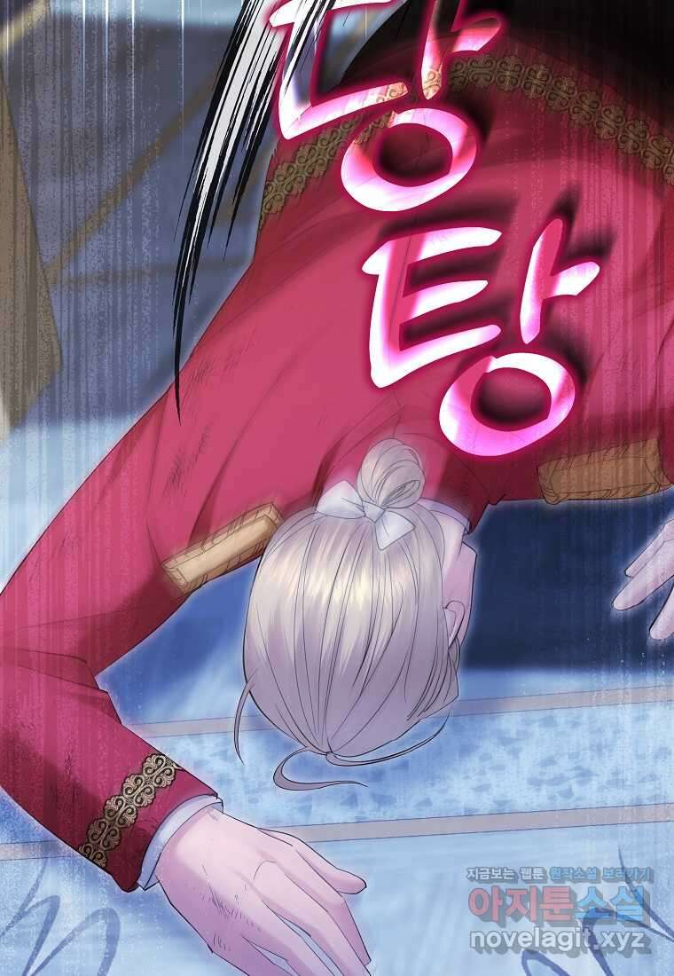영웅은 됐어요, 은퇴라면 몰라도 23화 84