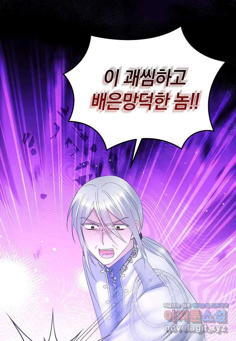 영웅은 됐어요, 은퇴라면 몰라도 23화 95