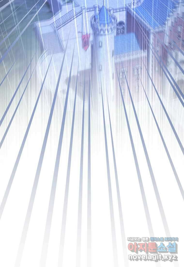 영웅은 됐어요, 은퇴라면 몰라도 23화 104
