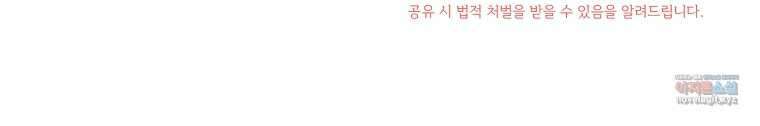 영웅은 됐어요, 은퇴라면 몰라도 23화 106